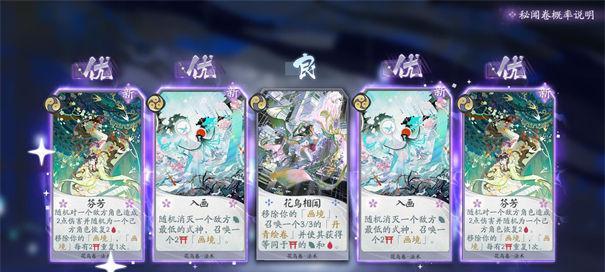 《阴阳师百闻牌合卡攻略四》（最全合卡攻略）