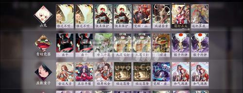 《以阴阳师百闻牌无SSR过秘闻第六章攻略》(打造最强百闻阵容)