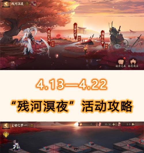 解锁彼世之花第一天任务流程及阵容攻略（打通彼世之花任务）