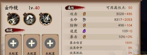 阴阳师不见岳强度分析（探究阴阳师不见岳技能的优势与不足）