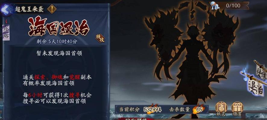 阴阳师超鬼王三星一波阵容攻略（打造最强阵容）