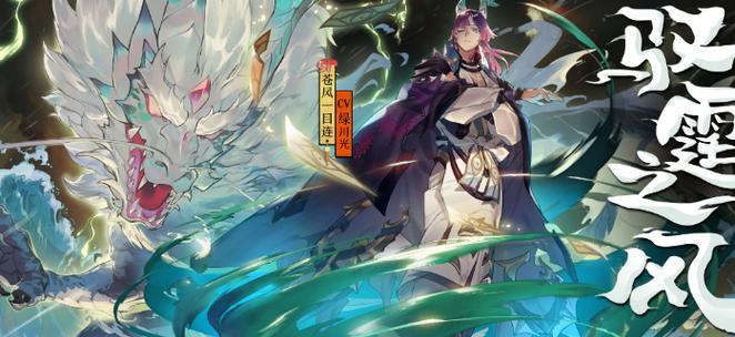 阴阳师反击流阵容2024（揭秘反击流阵容的搭配技巧）