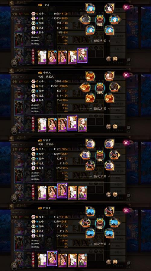 阴阳师共潜御魂攻略（解析阴阳师共潜御魂系统）