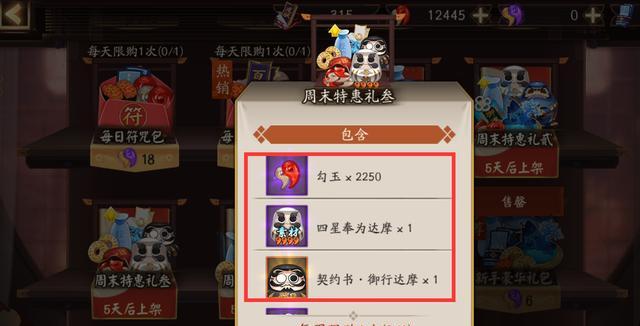 阴阳师共潜御魂攻略（解析阴阳师共潜御魂系统）