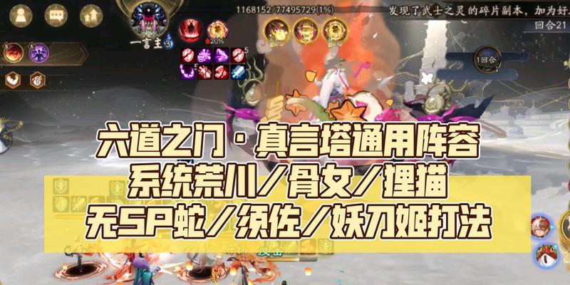 阴阳师骨女（一文带你了解如何高效刷取骨女）
