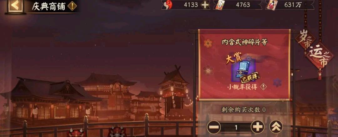 阴阳师红蓝蛋食用指南(探索阴阳师世界中红蓝蛋的独特魅力和食用技巧)