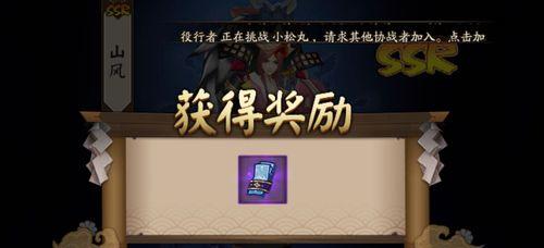 阴阳师红蓝蛋食用指南（探索阴阳师世界中红蓝蛋的独特魅力和食用技巧）