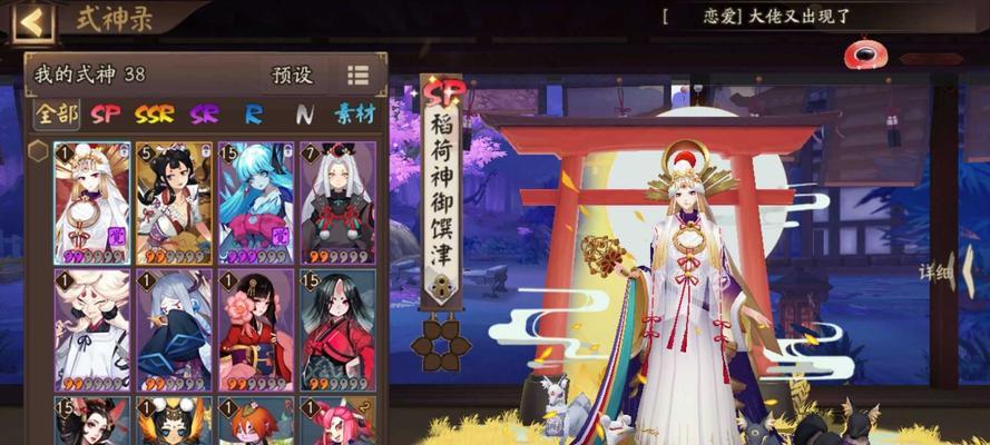 阴阳师（如何在游戏中成为阴阳师的徒弟）