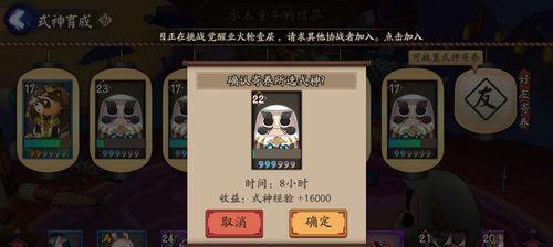 《阴阳师结界卡合成攻略》（如何获得并合成结界卡）