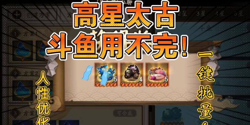 《阴阳师结界卡合成攻略》（如何获得并合成结界卡）