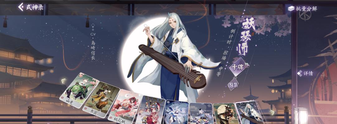 探索冷漠之心（用阴阳师冷漠之心走进一个神秘世界）
