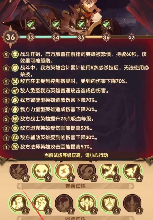 《阴阳师历练成王孤独之意试炼阵容搭配攻略》（突破试炼难关）