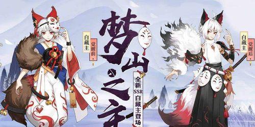 阴阳师历练成王冷漠之心试炼阵容搭配攻略（冷漠之心试炼如何轻松过关）
