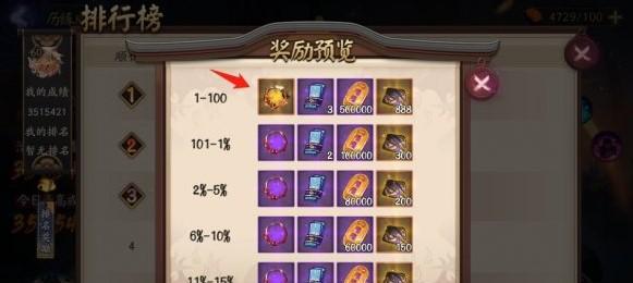 《阴阳师历练成王玩法攻略》（探索灵异世界）