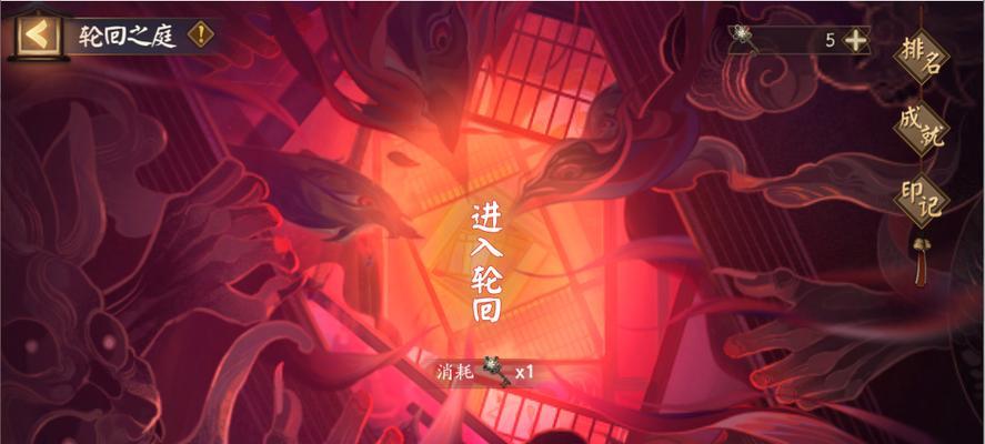 玩转《阴阳师》轮回秘境，通关攻略一览（探索无尽轮回）