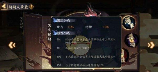 阴阳师梦心之地通关攻略（如何打败梦心之地内的强敌）