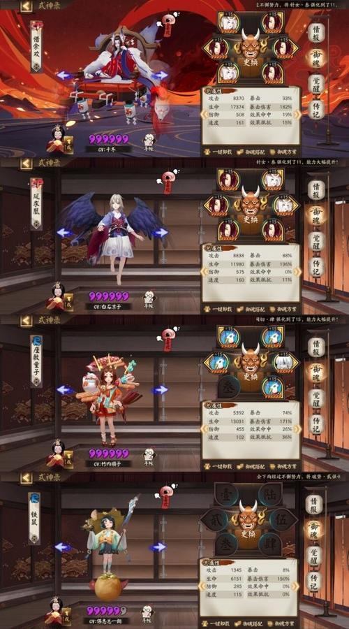 阴阳师梦心之地通关攻略（如何打败梦心之地内的强敌）