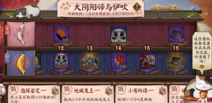 阴阳师年玉获得方法大全（轻松解锁各种奖励）