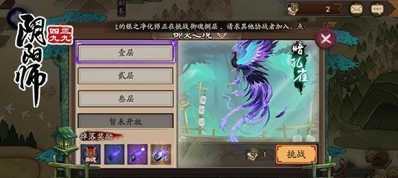 《阴阳师山巅之禁副本第十层攻略》（教你如何轻松击败第十层BOSS）