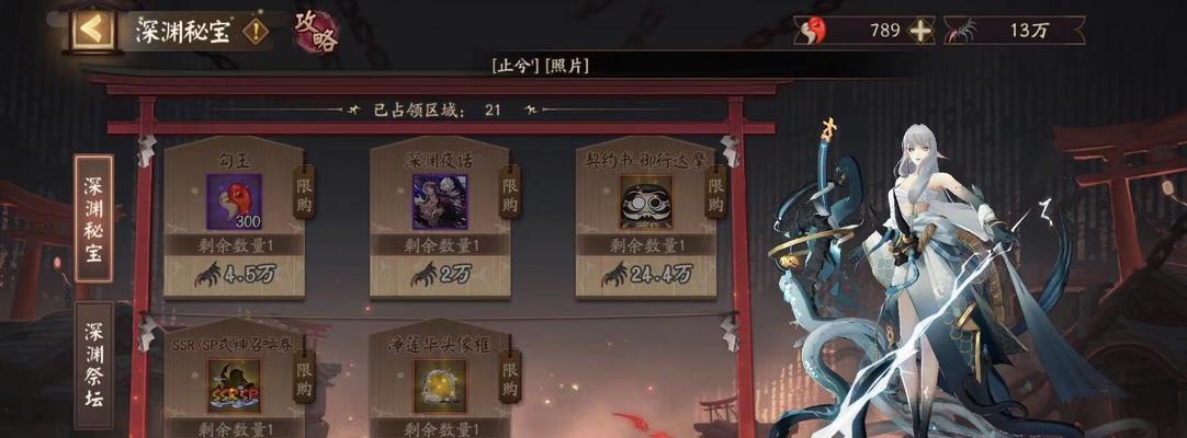 阴阳师式神转换符使用指南（轻松掌握式神转换技巧）