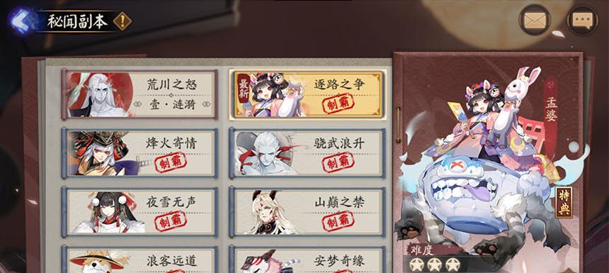 《阴阳师天下一印记成就解锁攻略》（掌握游戏技巧）