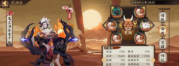 《阴阳师为崽而战第四期勋章速刷方法》(轻松获取勋章)