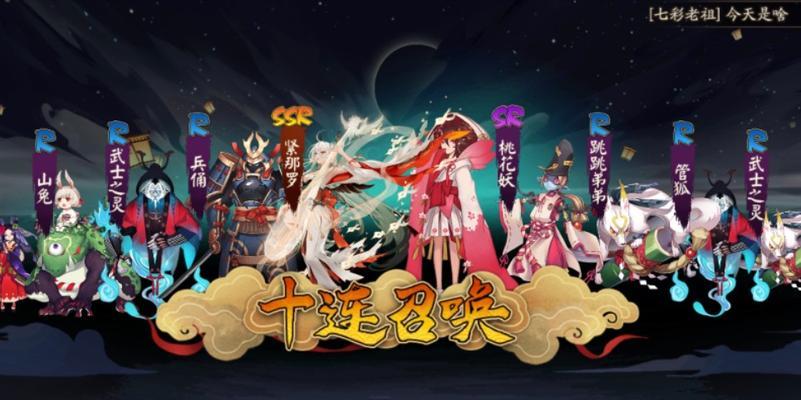 阴阳师雅乐之邦终曲阵容攻略（探索最佳阵容搭配与策略）