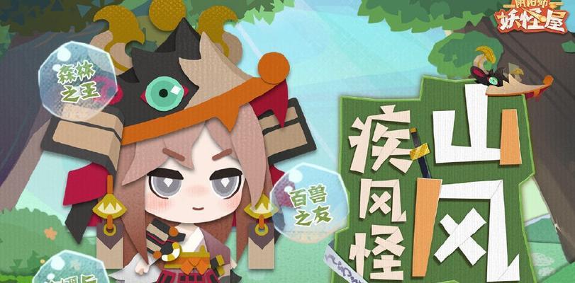 阴阳师妖怪屋白狼技能一览（探索白狼的技能组合）