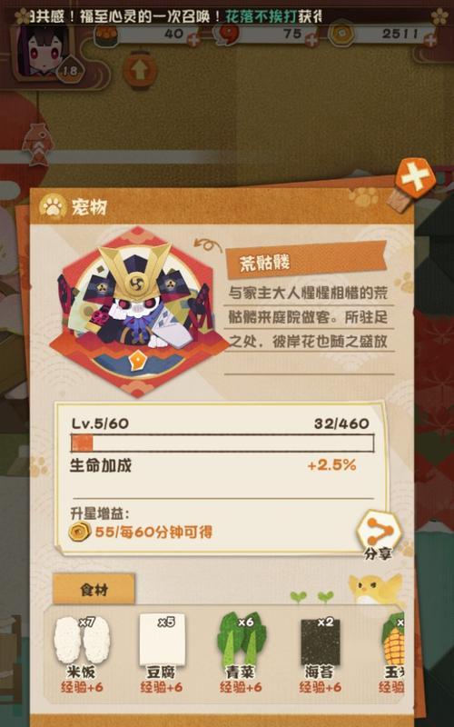 《阴阳师妖怪屋式神培养指南》（打造顶级式神阵容）