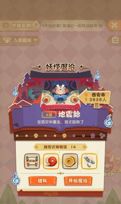 《阴阳师妖怪屋式神培养指南》（打造顶级式神阵容）