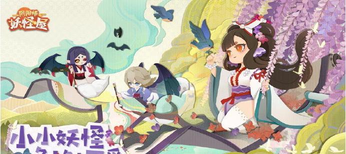 《阴阳师妖怪屋小鹿男阵容搭配指南》（打造最强小鹿男阵容）