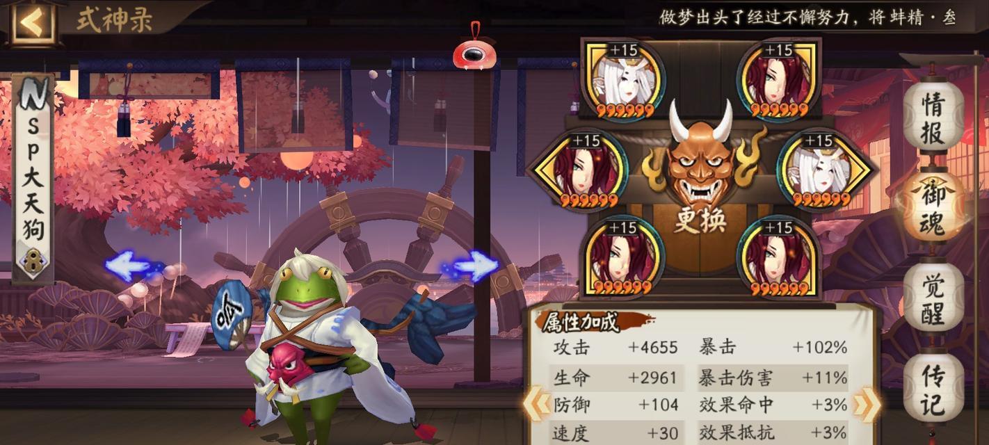 《阴阳师妖行试炼第五天26级平民通关攻略》（一步步解锁妖行试炼第五天的玩法技巧）