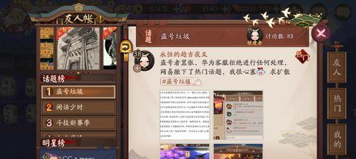 探秘阴阳师友人帐的魅力（打开梦幻世界）