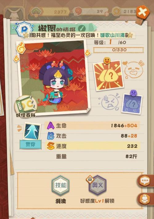 《阴阳师着物券的使用指南》（探索阴阳世界）