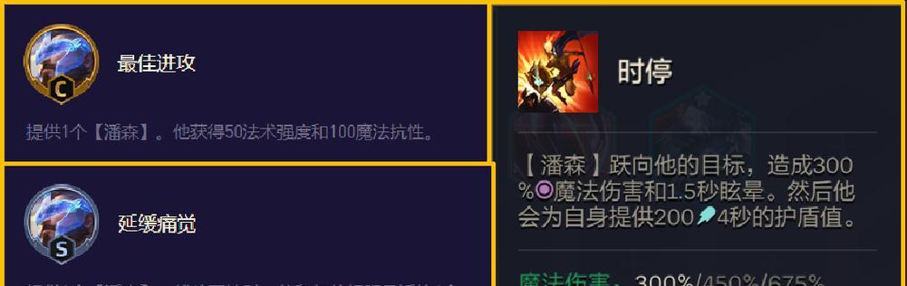 《攻略英雄联盟112破败之王佛耶戈符文选择》（打造最强佛耶戈装备）
