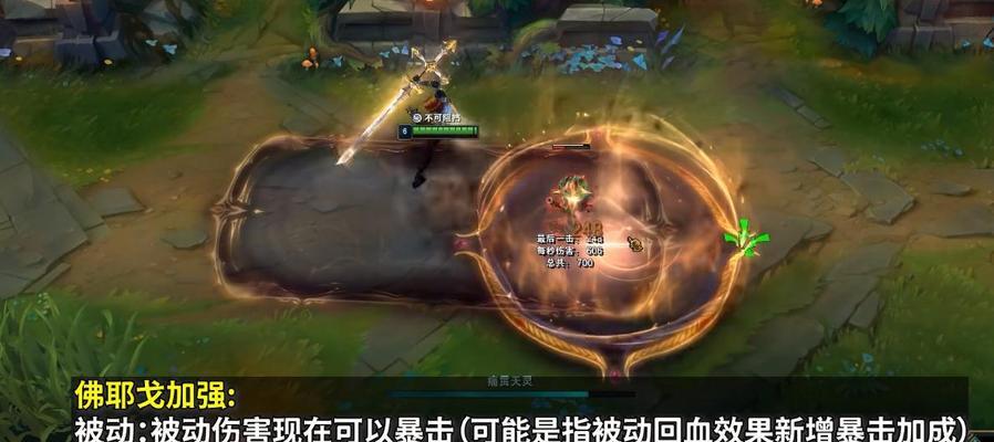《LOL破败之王佛耶戈后期团战打法攻略》(掌握关键节奏)