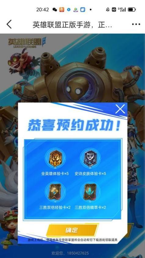 英雄联盟手游20版本上分攻略（选择合适英雄）