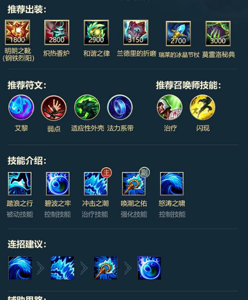 《战场精准射手——英雄联盟手游ez符文选择指南》（探索伊泽瑞尔符文之道）