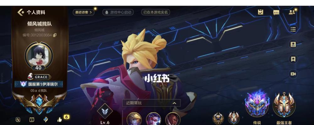 《英雄联盟手游EZ技能介绍及伊泽瑞尔天赋出装攻略》(用“EZ”轻松击败对手)