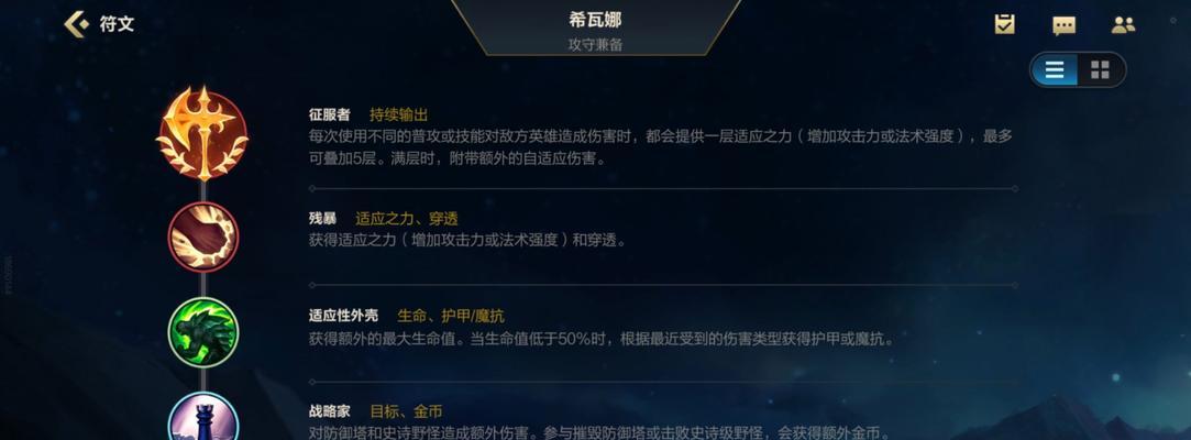 龙龟打野技能解析与打野玩法（探索龙龟的强大打野能力）