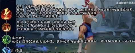 《探索英雄联盟手游盲僧技能介绍，打造无敌天赋出装》（揭秘盲僧的奥义）