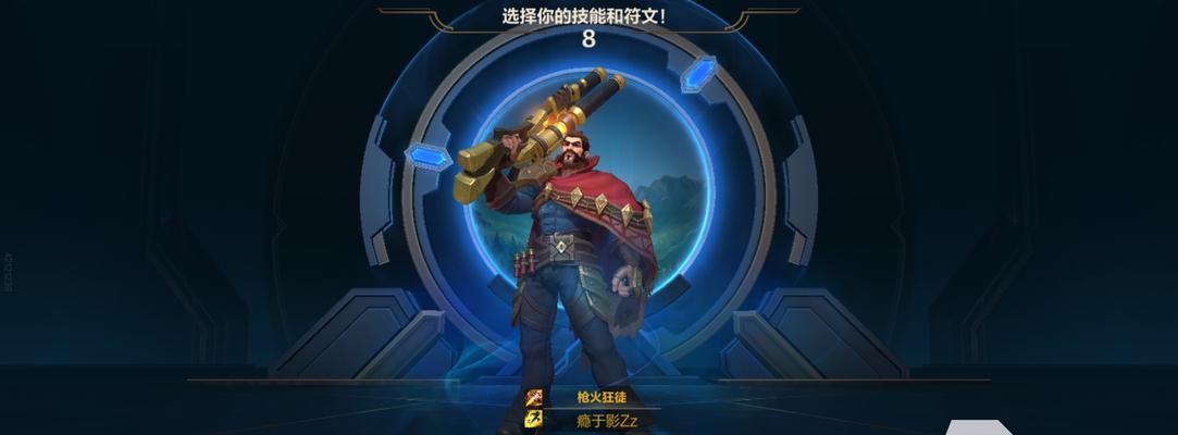 《英雄联盟手游男枪符文出装攻略》（探索最强男枪打法）