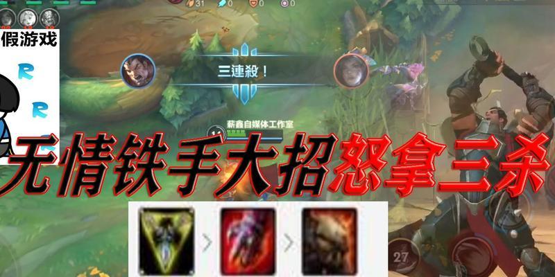 掌握LOL手游诺手的必杀技，成为顶级无敌Solo战士（英雄联盟手游诺手攻略）