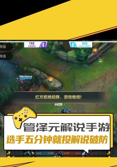 英雄联盟手游（学会放下）