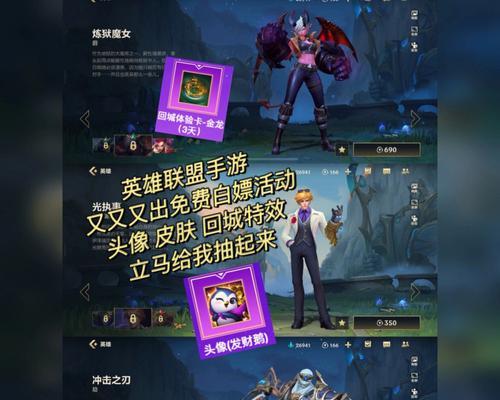 LOL手游新手教程（掌握游戏规则）