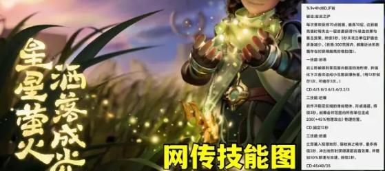探秘英雄棋士团暗夜魔王的强大技能（揭开暗夜魔王技能的神秘面纱）