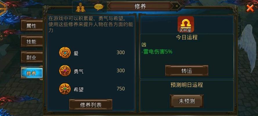 英雄战魂职业选择攻略（找到适合自己的英雄战魂职业）