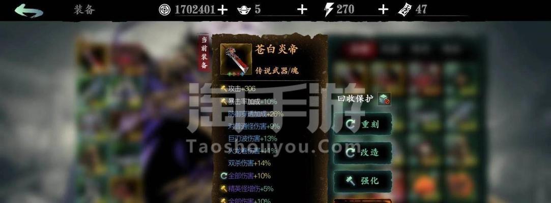 《以影之刃3炽刃毕业技能链搭配》（探索新的战斗策略）