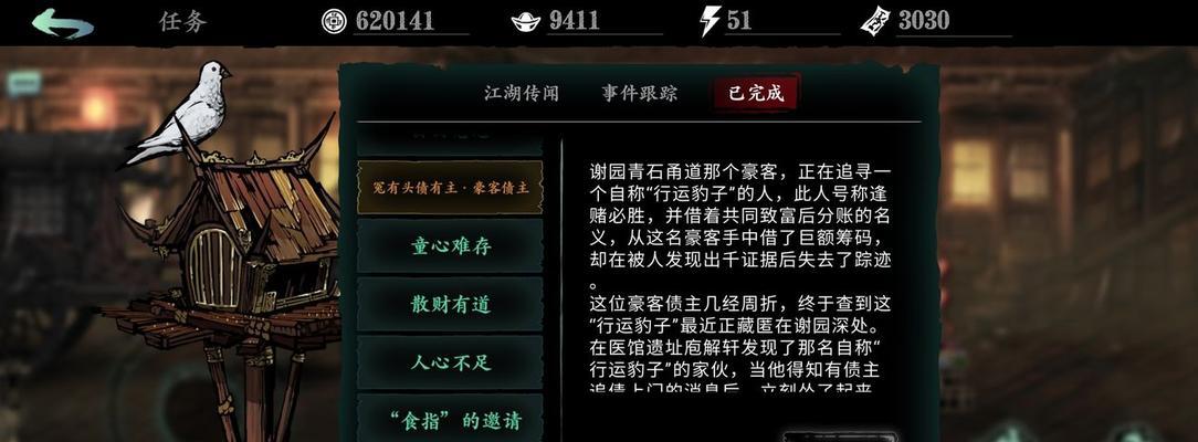 以影之刃3抽卡攻略（为新手玩家解析影之刃3抽卡系统）