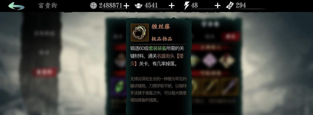 《影之刃3》地下城开启方法详解（探索游戏中隐藏的秘密地下城）